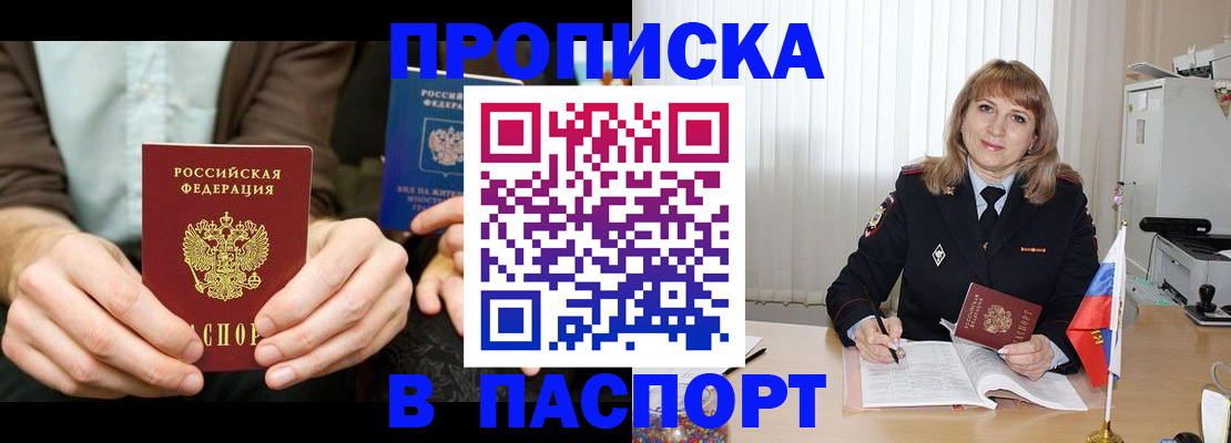 временная регистрация 2025 в Адыгейске