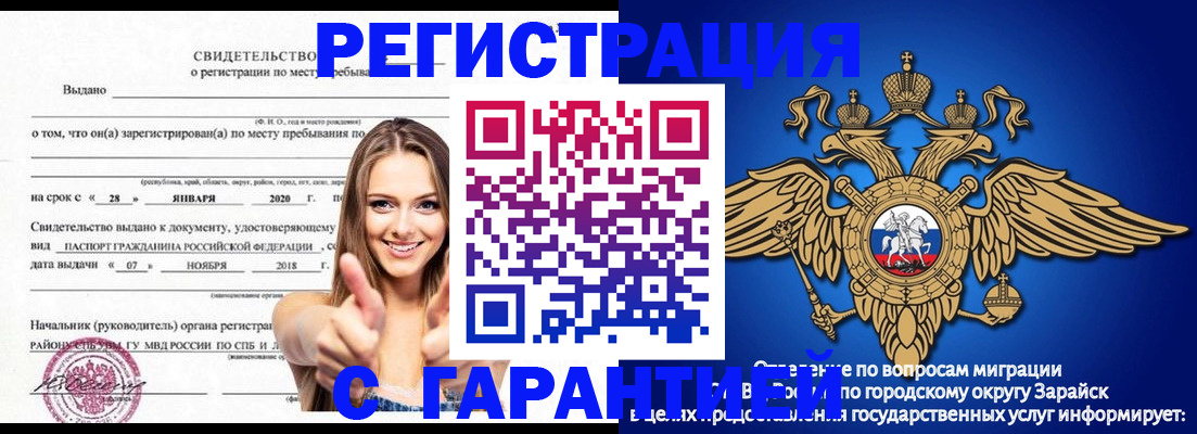 регистрация в Адыгейске