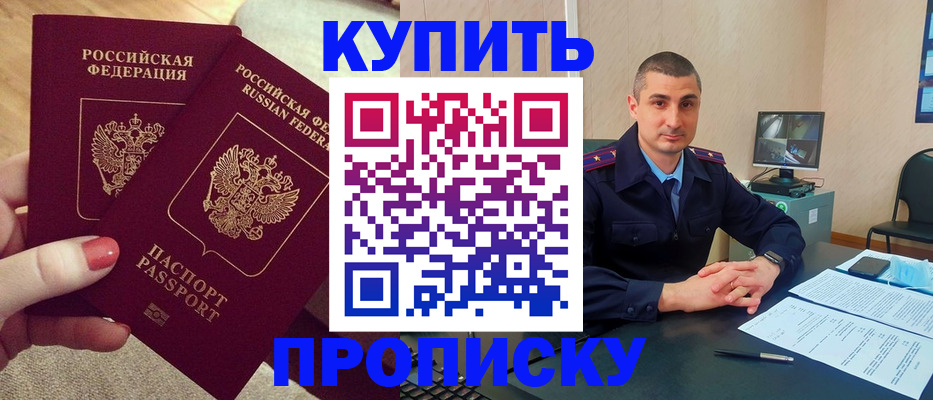 прописка для кредита в Адыгейске