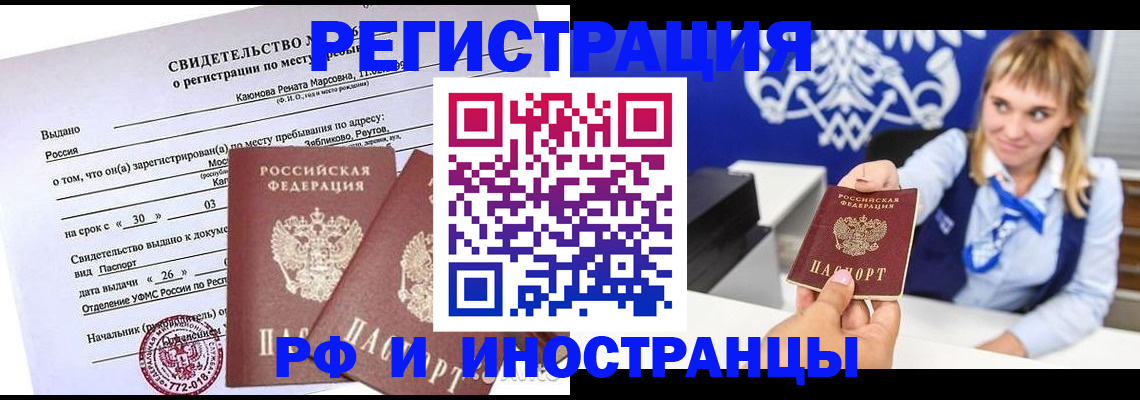 временная регистрация для школы в Адыгейске