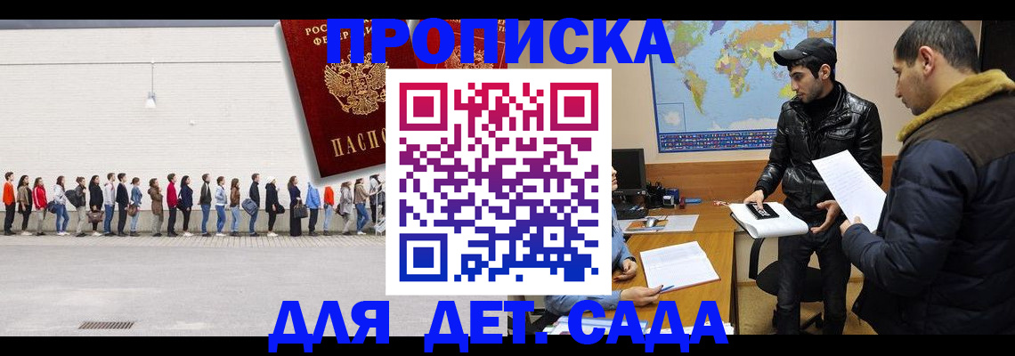 временная регистрация купить в Адыгейске