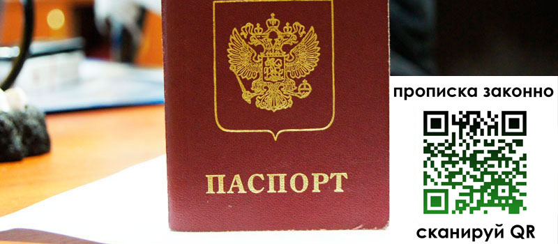 регистрация в Адыгейске